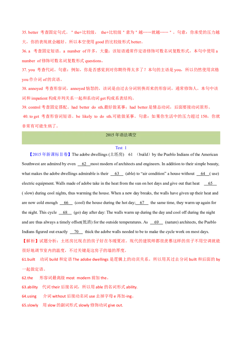 专题23语法填空说明文（教师卷）--十年（2015-2024）高考真题英语分项汇编（全国通用）_近10年高考真题汇编（必刷）_十年（2014-2024）高考英语真题分类汇编（全国通用）