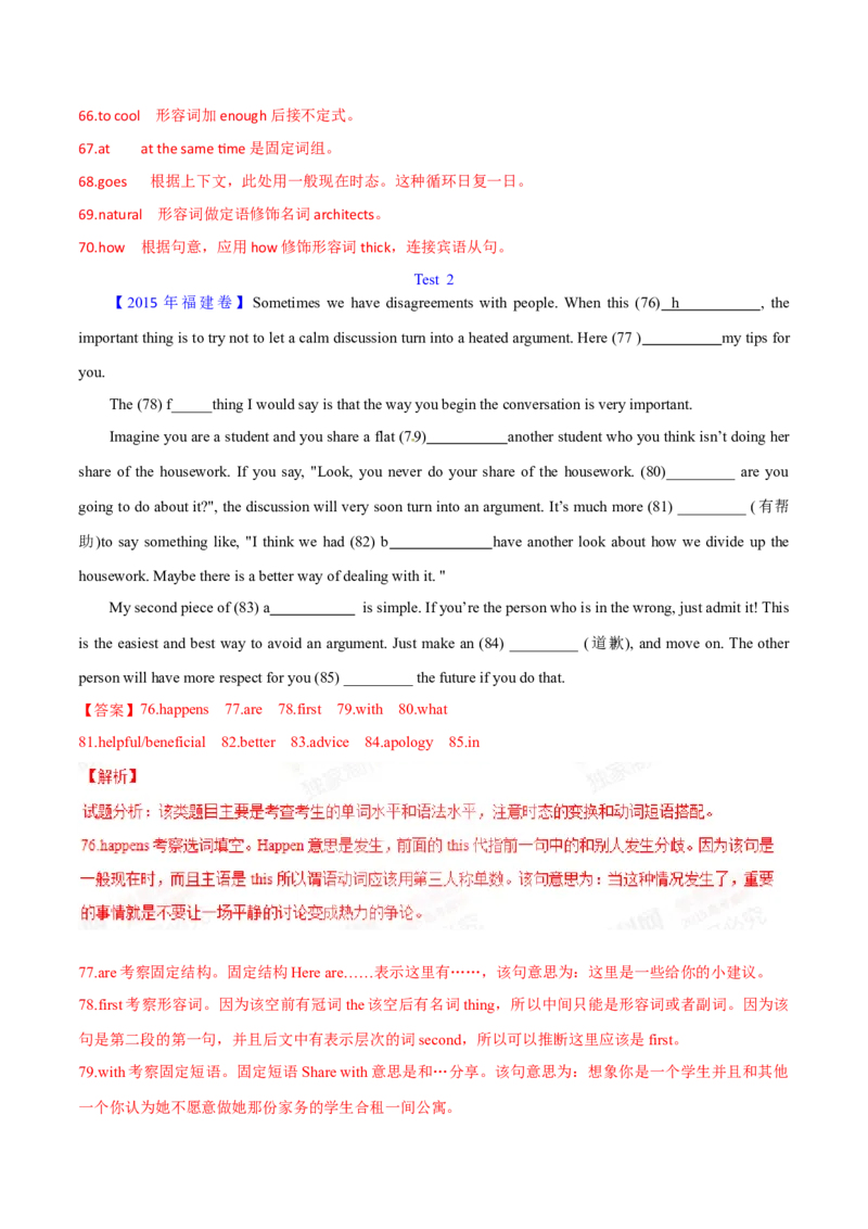 专题23语法填空说明文（教师卷）--十年（2015-2024）高考真题英语分项汇编（全国通用）_近10年高考真题汇编（必刷）_十年（2014-2024）高考英语真题分类汇编（全国通用）