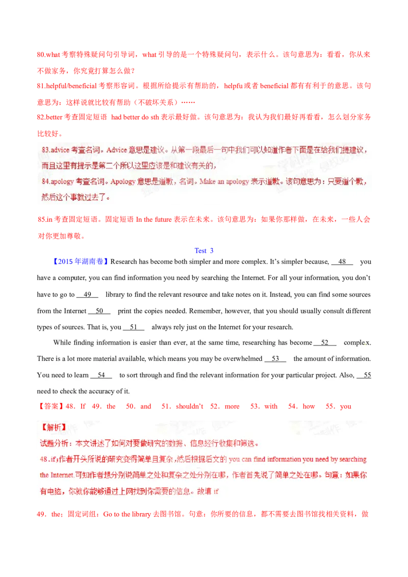 专题23语法填空说明文（教师卷）--十年（2015-2024）高考真题英语分项汇编（全国通用）_近10年高考真题汇编（必刷）_十年（2014-2024）高考英语真题分类汇编（全国通用）