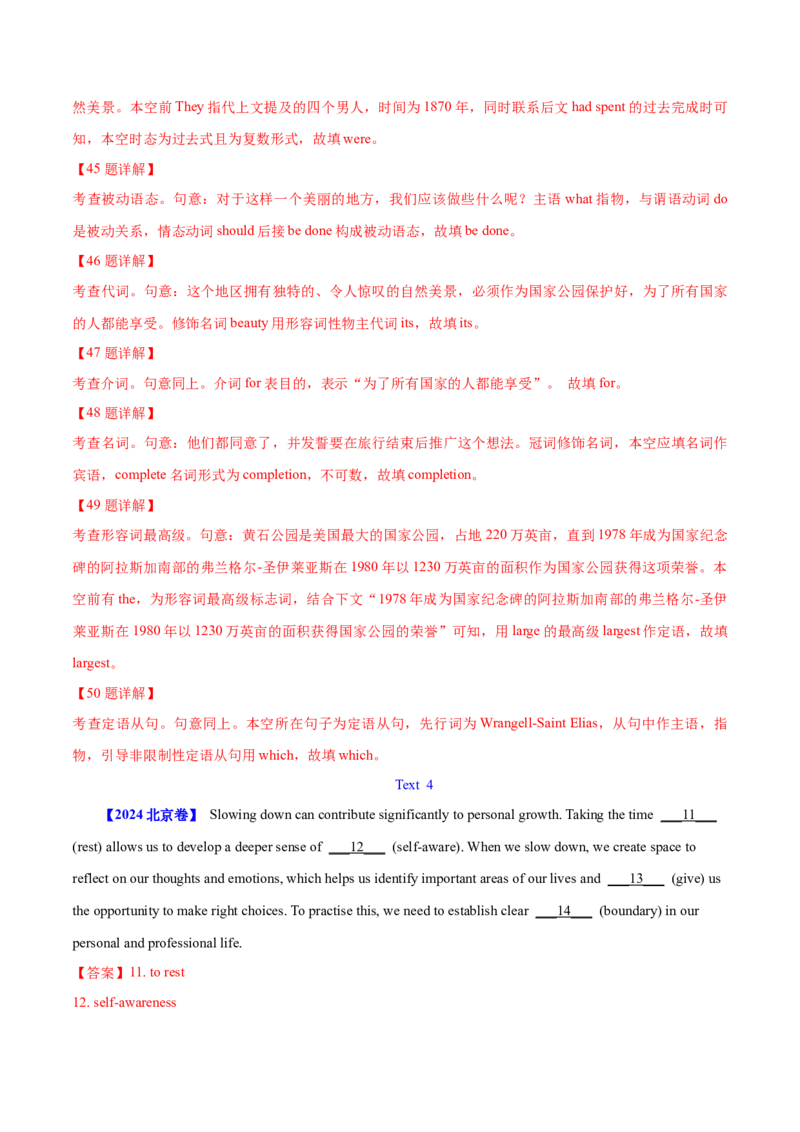 专题23语法填空说明文（教师卷）--十年（2015-2024）高考真题英语分项汇编（全国通用）_近10年高考真题汇编（必刷）_十年（2014-2024）高考英语真题分类汇编（全国通用）
