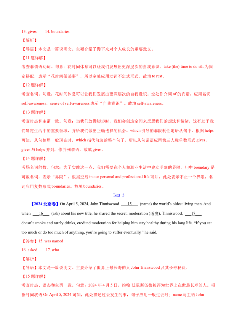 专题23语法填空说明文（教师卷）--十年（2015-2024）高考真题英语分项汇编（全国通用）_近10年高考真题汇编（必刷）_十年（2014-2024）高考英语真题分类汇编（全国通用）