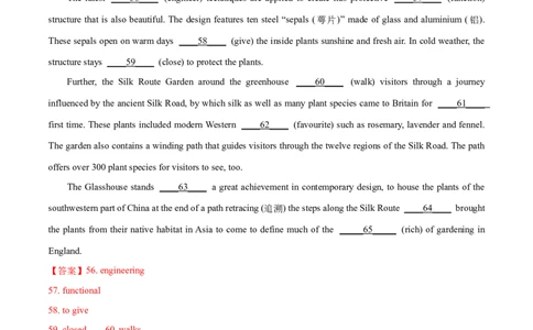 专题23语法填空说明文（教师卷）--十年（2015-2024）高考真题英语分项汇编（全国通用）_近10年高考真题汇编（必刷）_十年（2014-2024）高考英语真题分类汇编（全国通用）