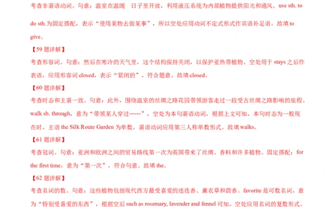 专题23语法填空说明文（教师卷）--十年（2015-2024）高考真题英语分项汇编（全国通用）_近10年高考真题汇编（必刷）_十年（2014-2024）高考英语真题分类汇编（全国通用）