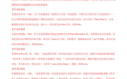 专题23语法填空说明文（教师卷）--十年（2015-2024）高考真题英语分项汇编（全国通用）_近10年高考真题汇编（必刷）_十年（2014-2024）高考英语真题分类汇编（全国通用）