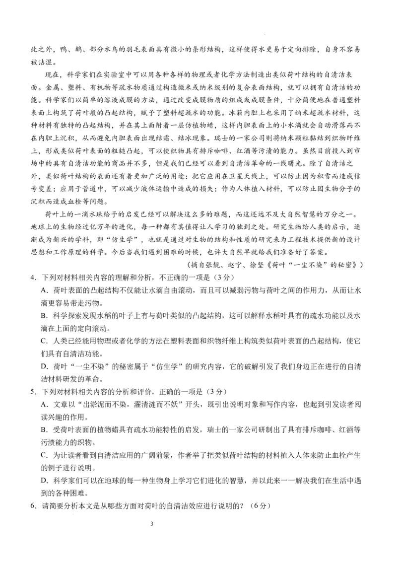 四川省成都市双流中学2023-2024学年高三上学期10月月考语文试题(1)_2023年10月_0210月合集_2024届四川省成都市双流中学高三上学期10月月考