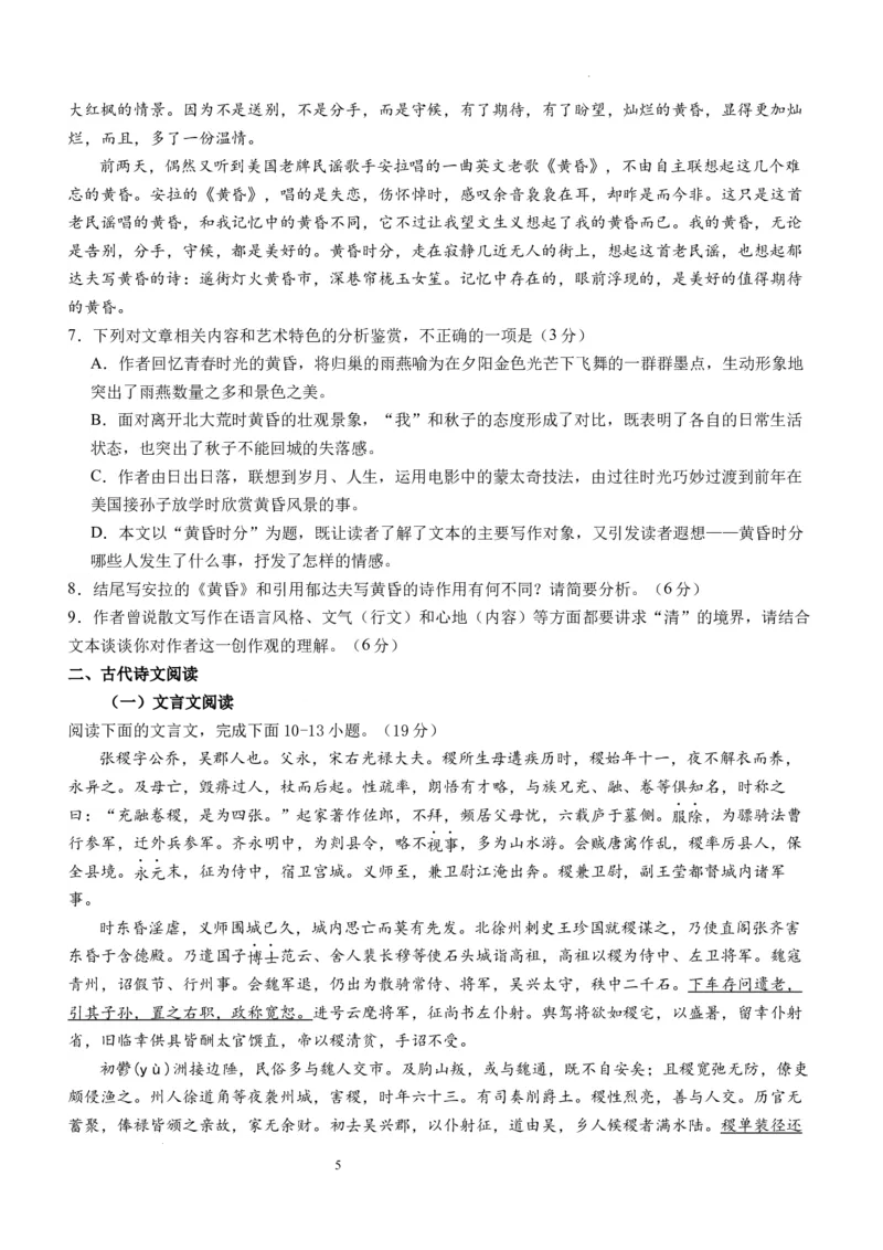 四川省成都市双流中学2023-2024学年高三上学期10月月考语文试题(1)_2023年10月_0210月合集_2024届四川省成都市双流中学高三上学期10月月考