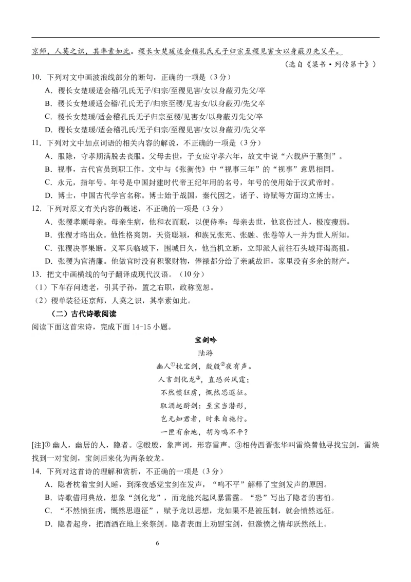 四川省成都市双流中学2023-2024学年高三上学期10月月考语文试题(1)_2023年10月_0210月合集_2024届四川省成都市双流中学高三上学期10月月考