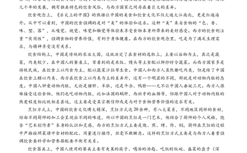 四川省成都市双流中学2023-2024学年高三上学期10月月考语文试题(1)_2023年10月_0210月合集_2024届四川省成都市双流中学高三上学期10月月考