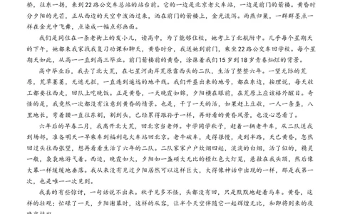 四川省成都市双流中学2023-2024学年高三上学期10月月考语文试题(1)_2023年10月_0210月合集_2024届四川省成都市双流中学高三上学期10月月考