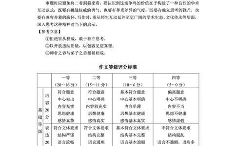 贵阳市2026届高三年级摸底考试试卷+语文答案_2025年9月_250907贵阳市、铜仁市2026届高三年级9月摸底考试（全科）_贵阳市2026届高三年级摸底考试语文