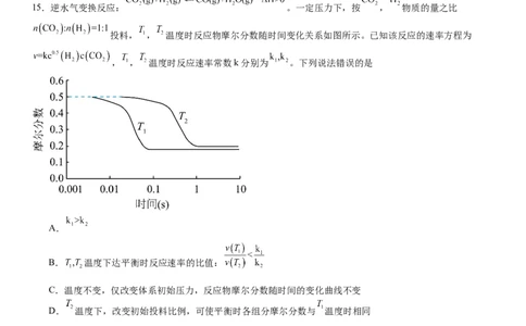 山东化学-试题-p_近10年高考真题汇编（必刷）_2024年高考真题_高考真题（截止6.29）_山东卷副科（6科全）