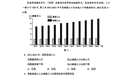 贵阳市2026届高三年级摸底考试试卷+地理_2025年9月_250907贵阳市、铜仁市2026届高三年级9月摸底考试（全科）_贵阳市2026届高三年级摸底考试地理