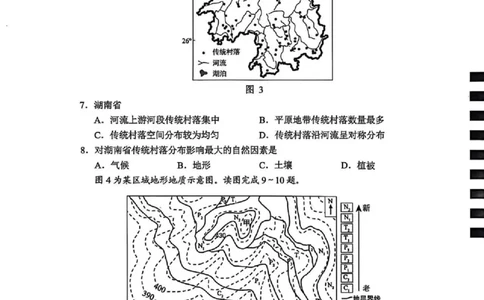 贵阳市2026届高三年级摸底考试试卷+地理_2025年9月_250907贵阳市、铜仁市2026届高三年级9月摸底考试（全科）_贵阳市2026届高三年级摸底考试地理