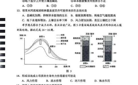 贵阳市2026届高三年级摸底考试试卷+地理_2025年9月_250907贵阳市、铜仁市2026届高三年级9月摸底考试（全科）_贵阳市2026届高三年级摸底考试地理