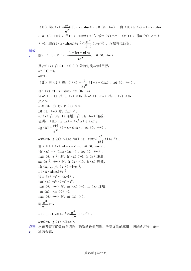 2012年高考数学试卷（理）（山东）（解析卷）_数学历年高考真题_新&middot;PDF版2008-2025&middot;高考数学真题_数学（按试卷类型分类）2008-2025_自主命题卷&middot;数学（2008-2025）