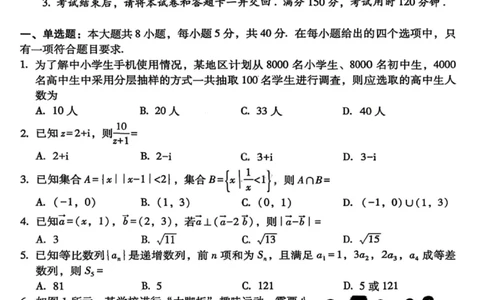 数学试卷-云南师大附中2026届高三1月高考适应性月考卷（六）(1)_2026年1月_260118云南师大附中2026届高三1月高考适应性月考卷（六）