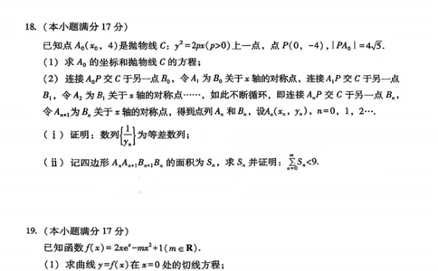 数学试卷-云南师大附中2026届高三1月高考适应性月考卷（六）(1)_2026年1月_260118云南师大附中2026届高三1月高考适应性月考卷（六）