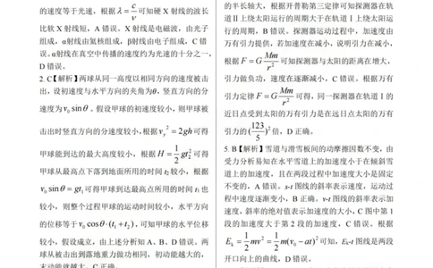 龙江教育联盟2026年1月高三上学期期末考试物理答案(1)_2026年1月_260116黑龙江省龙江教育联盟2026年1月高三上学期期末考试（全科）