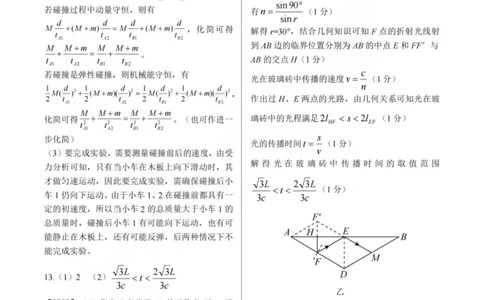 龙江教育联盟2026年1月高三上学期期末考试物理答案(1)_2026年1月_260116黑龙江省龙江教育联盟2026年1月高三上学期期末考试（全科）