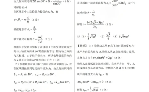 龙江教育联盟2026年1月高三上学期期末考试物理答案(1)_2026年1月_260116黑龙江省龙江教育联盟2026年1月高三上学期期末考试（全科）