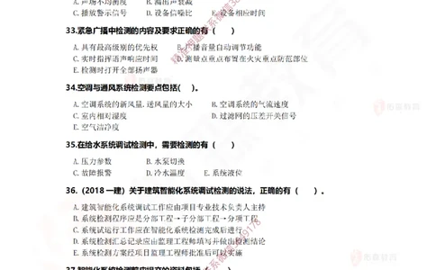 4月7日佑森机电实务珠峰班VIP作业_2026年一级建造师_2026年一建机电_2025年一建机电SVIP_02-基础精讲✿高端面授✿深度强化_34-机电《珠峰直播班》丁雷YS推荐