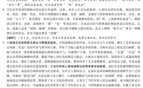 语文答案(1)_2026年1月_260120河北省邢台市琢名小渔2025-2026学年高三上学期1月月考（全科）_河北省邢台市琢名小渔2025-2026学年高三上学期1月月考语文试题含答案