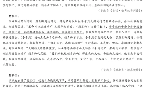 语文答案(1)_2026年1月_260120河北省邢台市琢名小渔2025-2026学年高三上学期1月月考（全科）_河北省邢台市琢名小渔2025-2026学年高三上学期1月月考语文试题含答案