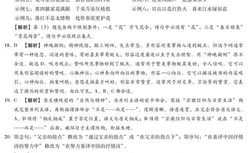 语文答案(1)_2026年1月_260120河北省邢台市琢名小渔2025-2026学年高三上学期1月月考（全科）_河北省邢台市琢名小渔2025-2026学年高三上学期1月月考语文试题含答案