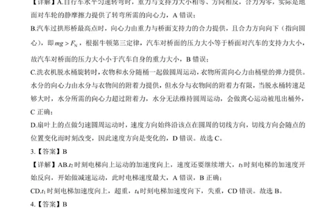 高三物理试题答案_2025年10月_251018河北省NT202025&mdash;2026学年高三上学期10月联考（全科）_河北省NT202025&mdash;2026学年高三上学期10月联考物理试题（含答案）