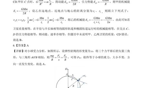高三物理试题答案_2025年10月_251018河北省NT202025&mdash;2026学年高三上学期10月联考（全科）_河北省NT202025&mdash;2026学年高三上学期10月联考物理试题（含答案）