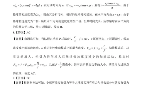 高三物理试题答案_2025年10月_251018河北省NT202025&mdash;2026学年高三上学期10月联考（全科）_河北省NT202025&mdash;2026学年高三上学期10月联考物理试题（含答案）