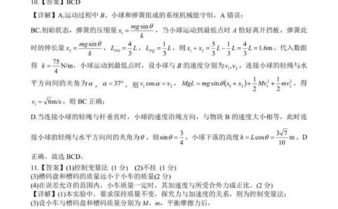 高三物理试题答案_2025年10月_251018河北省NT202025&mdash;2026学年高三上学期10月联考（全科）_河北省NT202025&mdash;2026学年高三上学期10月联考物理试题（含答案）