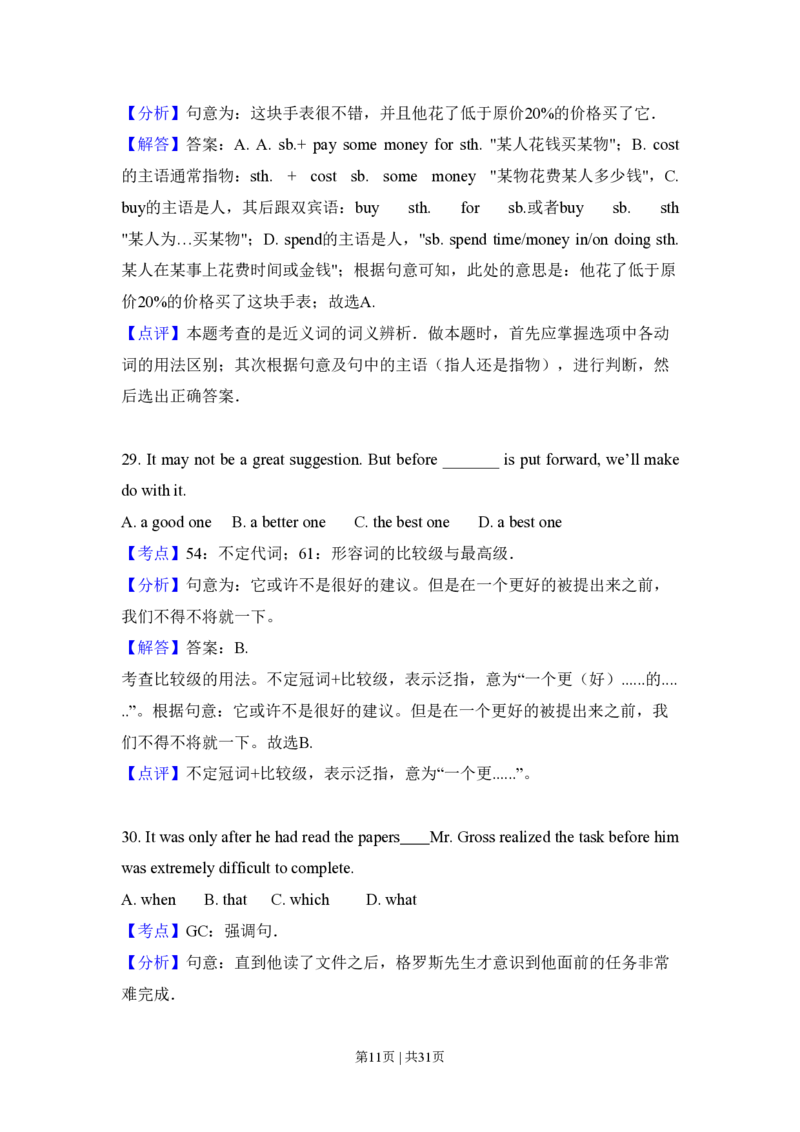 2013年高考英语试卷（新课标Ⅱ卷）（解析卷）_英语历年高考真题_新&middot;PDF版2008-2025&middot;高考英语真题_英语（按省份分类）2008-2025_2008-2025&middot;（内蒙古）英语高考真题