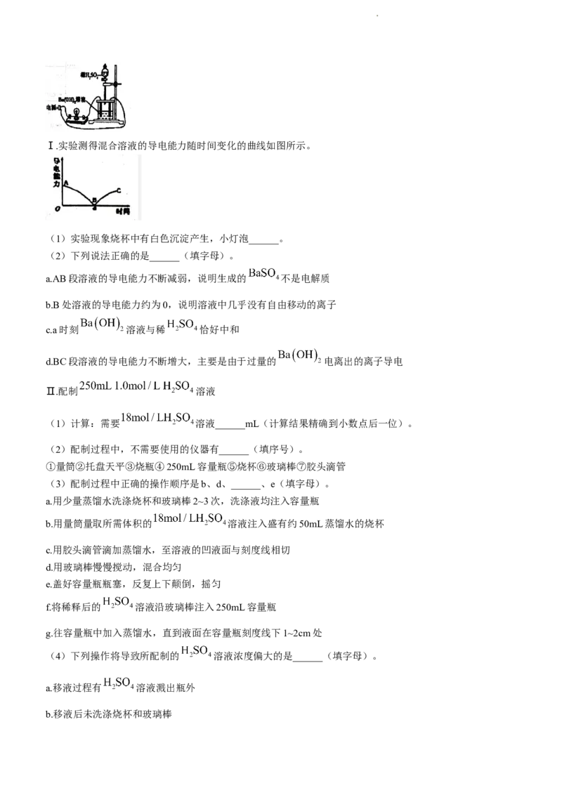 山东省泰安市宁阳县第四中学2024届高三上学期10月月考化学(1)_2023年10月_01每日更新_25号_2024届山东省泰安市宁阳县第四中学高三上学期10月月考