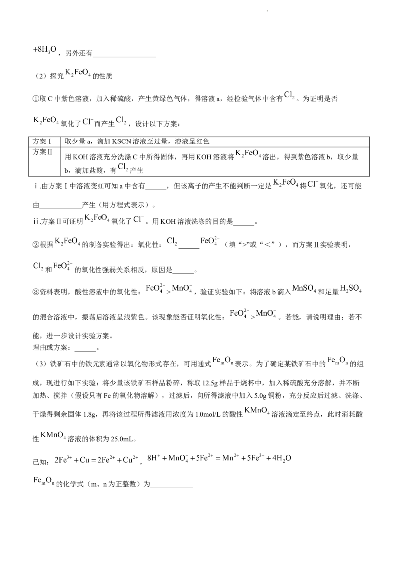 山东省泰安市宁阳县第四中学2024届高三上学期10月月考化学(1)_2023年10月_01每日更新_25号_2024届山东省泰安市宁阳县第四中学高三上学期10月月考