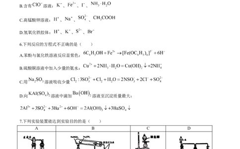 山东省泰安市宁阳县第四中学2024届高三上学期10月月考化学(1)_2023年10月_01每日更新_25号_2024届山东省泰安市宁阳县第四中学高三上学期10月月考