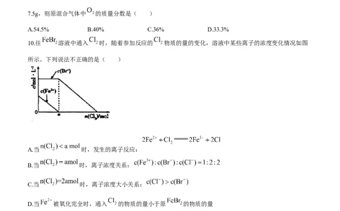 山东省泰安市宁阳县第四中学2024届高三上学期10月月考化学(1)_2023年10月_01每日更新_25号_2024届山东省泰安市宁阳县第四中学高三上学期10月月考