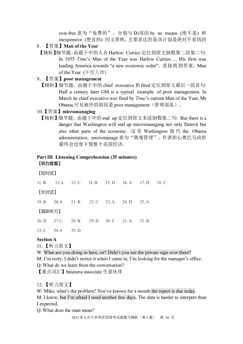 2013年6月四级考试真题与精析（第一套）_英语四六级整合_英语四六级真题版本二此版为主此文件夹会持续更新_四级真题_1.四级真题+答案解析+听力音频(1989-2025)_2013年6月CET4