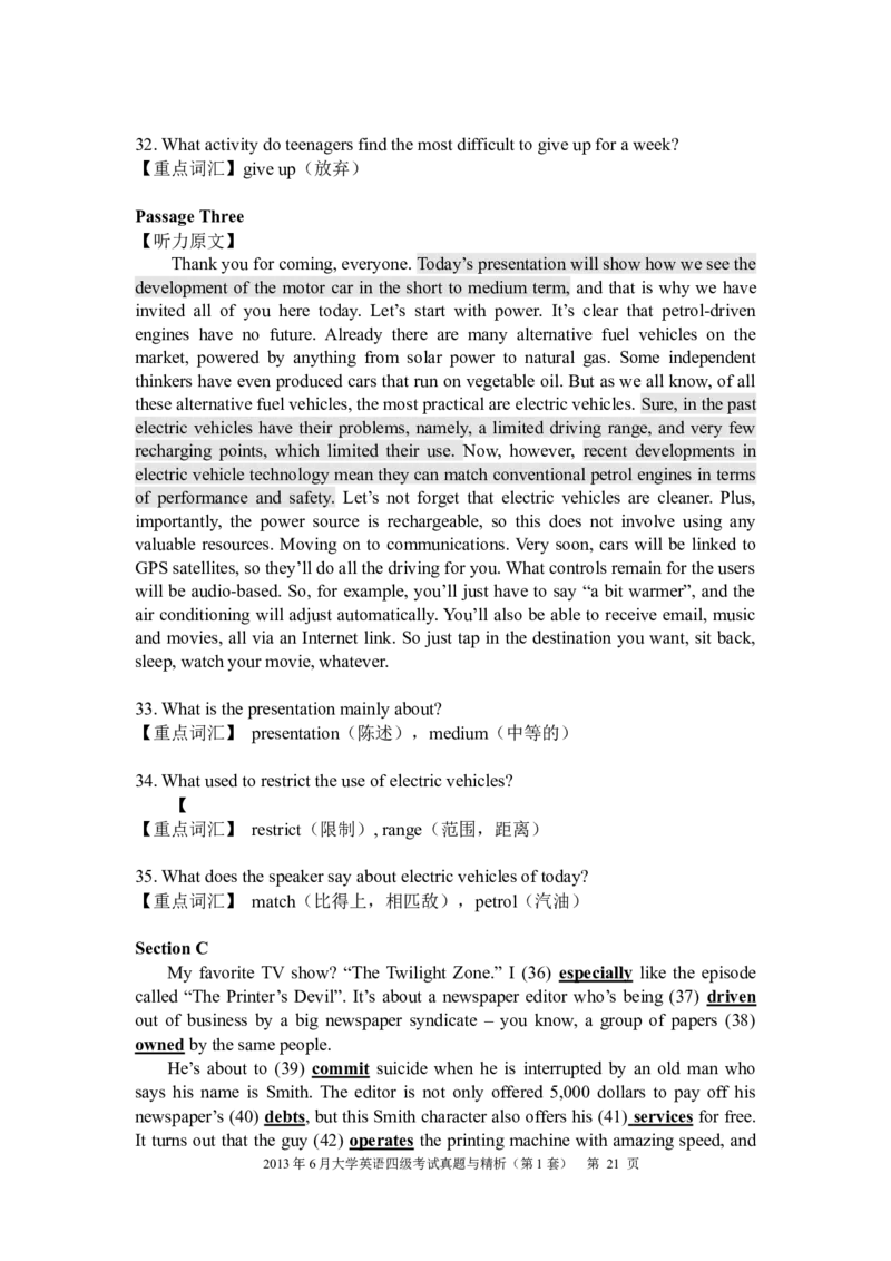 2013年6月四级考试真题与精析（第一套）_英语四六级整合_英语四六级真题版本二此版为主此文件夹会持续更新_四级真题_1.四级真题+答案解析+听力音频(1989-2025)_2013年6月CET4