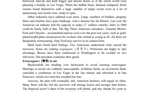 2013年6月四级考试真题与精析（第一套）_英语四六级整合_英语四六级真题版本二此版为主此文件夹会持续更新_四级真题_1.四级真题+答案解析+听力音频(1989-2025)_2013年6月CET4