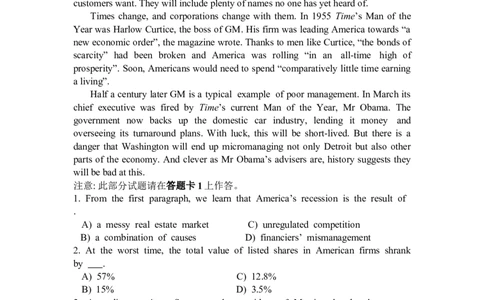 2013年6月四级考试真题与精析（第一套）_英语四六级整合_英语四六级真题版本二此版为主此文件夹会持续更新_四级真题_1.四级真题+答案解析+听力音频(1989-2025)_2013年6月CET4