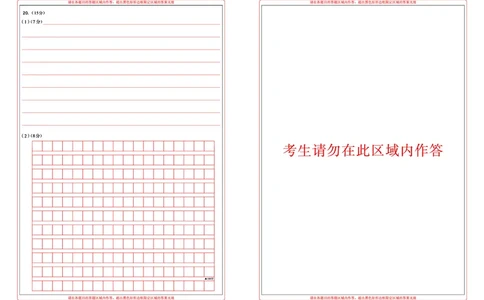 高三政治-2026届第一次测评-答题卡_2025年8月_250823圆创教育&middot;湖北省高中名校联盟2026届高三第一次联合测评（全科）