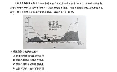 河北金太阳&ldquo;五个一&rdquo;名校联盟2026届高三年级联考地理(1)_2026年1月_260121河北五个一名校联盟2026届高三1月联考（全科）