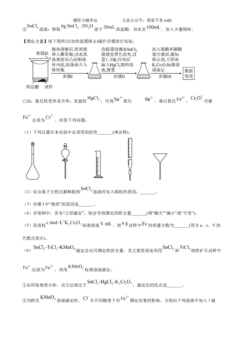 精品解析：2024年安徽省高考真题化学试卷（解析版）_高考真题全网收集_化学_2024年新高考安徽化学高考真题解析（参考版）