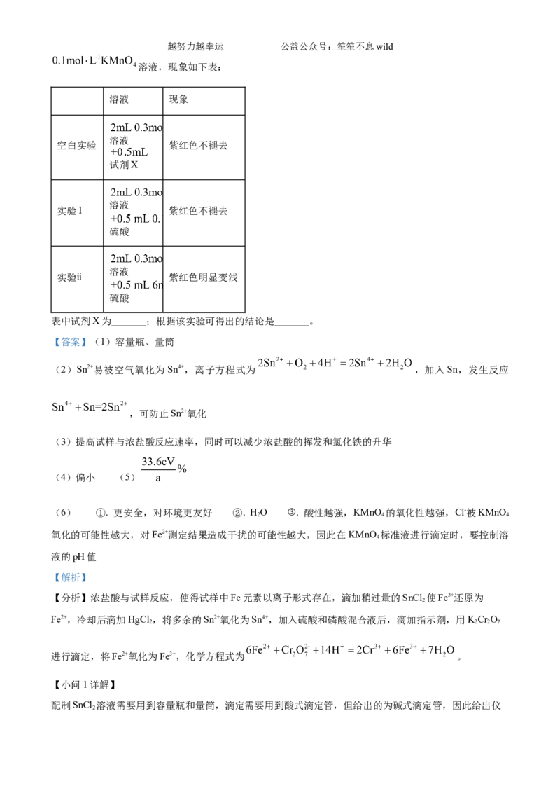 精品解析：2024年安徽省高考真题化学试卷（解析版）_高考真题全网收集_化学_2024年新高考安徽化学高考真题解析（参考版）