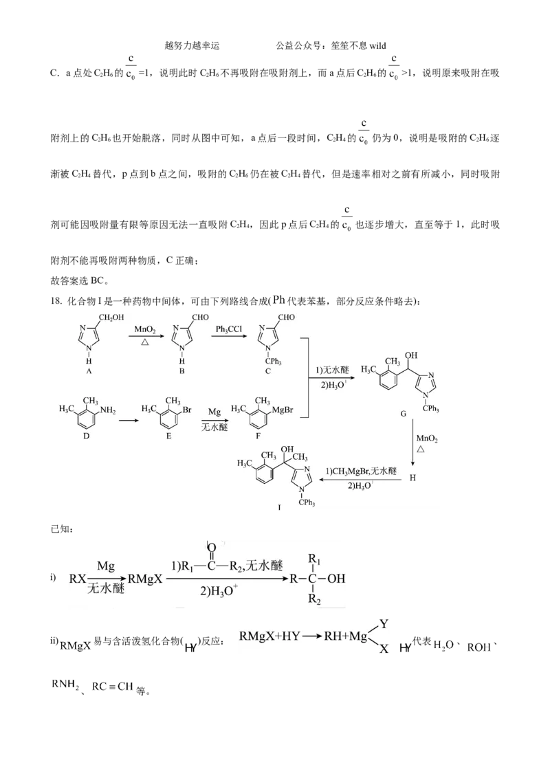 精品解析：2024年安徽省高考真题化学试卷（解析版）_高考真题全网收集_化学_2024年新高考安徽化学高考真题解析（参考版）