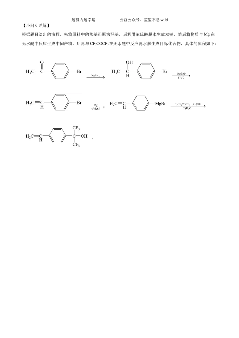 精品解析：2024年安徽省高考真题化学试卷（解析版）_高考真题全网收集_化学_2024年新高考安徽化学高考真题解析（参考版）