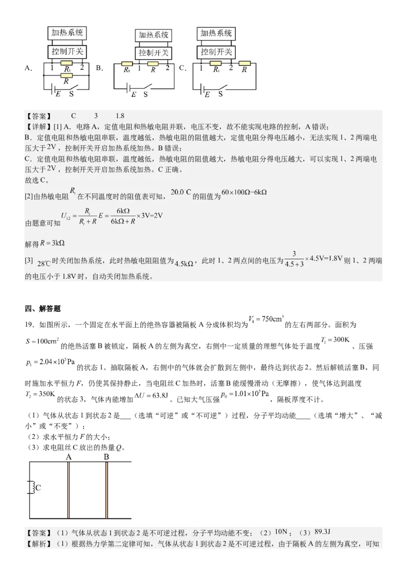 浙江物理-1月-答案-p_近10年高考真题汇编（必刷）_2024年高考真题_高考真题（截止6.29）_其他地方卷（目前搜集不完整）_浙江卷（1月全，6月化、通用技术、信息技术）