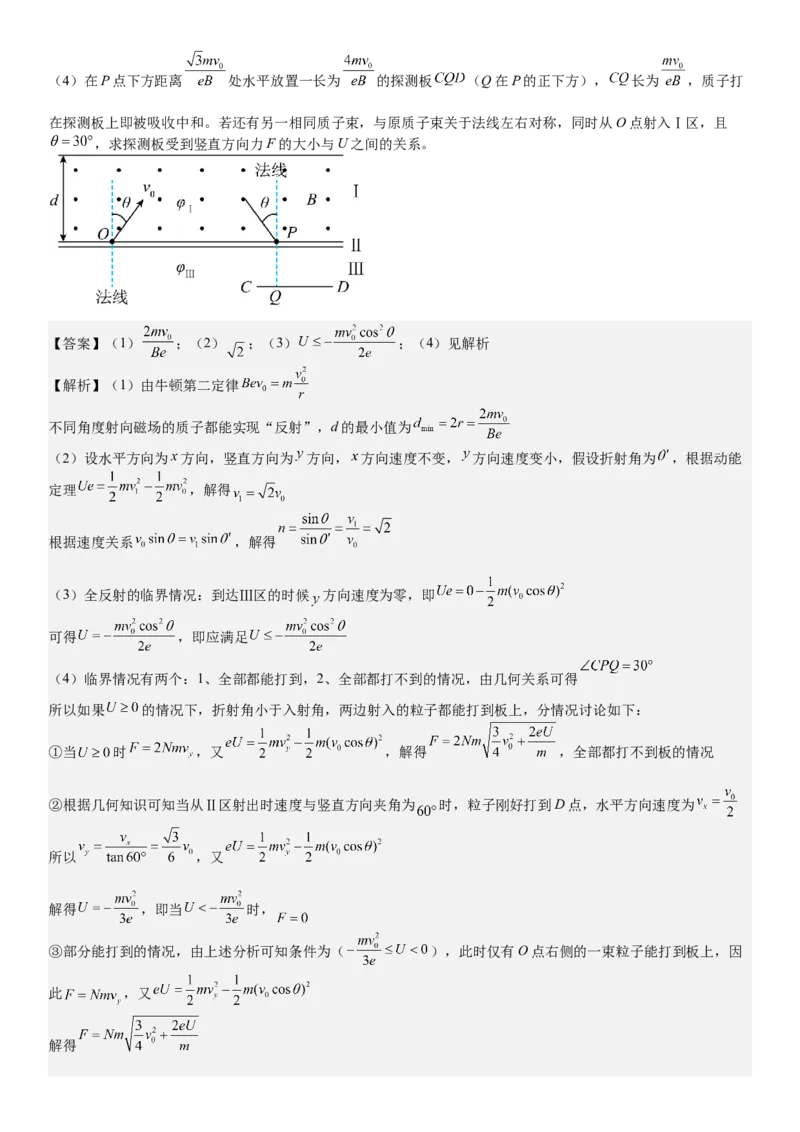 浙江物理-1月-答案-p_近10年高考真题汇编（必刷）_2024年高考真题_高考真题（截止6.29）_其他地方卷（目前搜集不完整）_浙江卷（1月全，6月化、通用技术、信息技术）