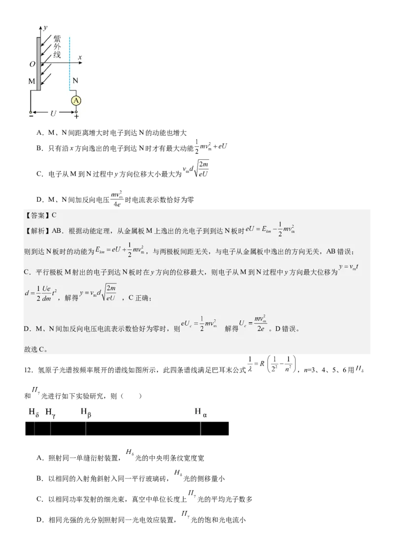 浙江物理-1月-答案-p_近10年高考真题汇编（必刷）_2024年高考真题_高考真题（截止6.29）_其他地方卷（目前搜集不完整）_浙江卷（1月全，6月化、通用技术、信息技术）